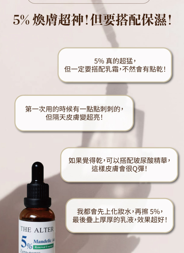 洋洋推薦杏仁酸-雙瓶-再折220