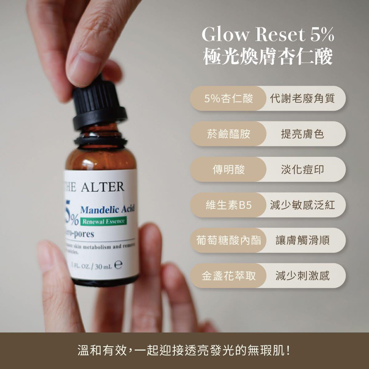 洋洋推薦杏仁酸-單瓶