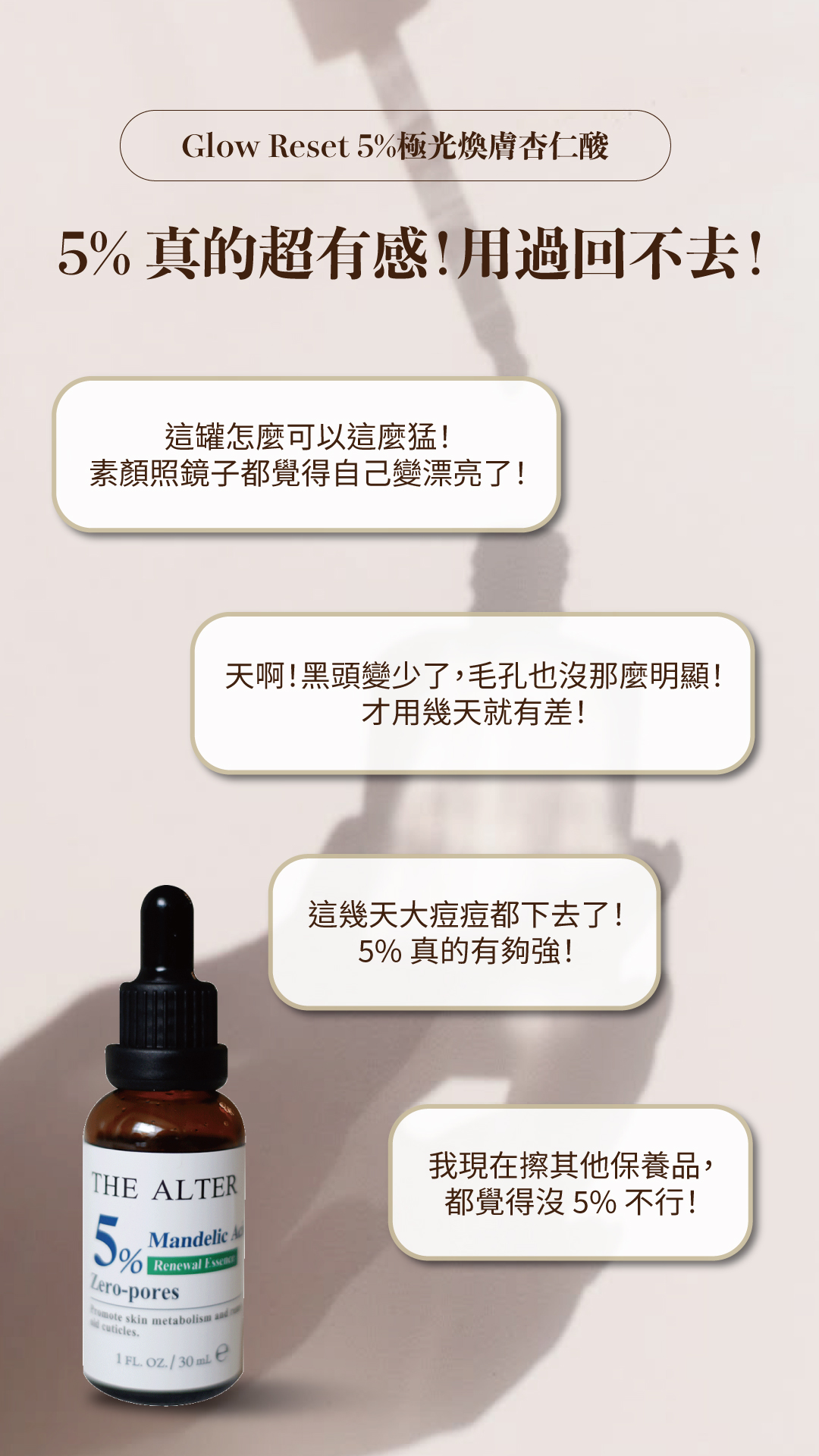 洋洋推薦杏仁酸-雙瓶-再折220