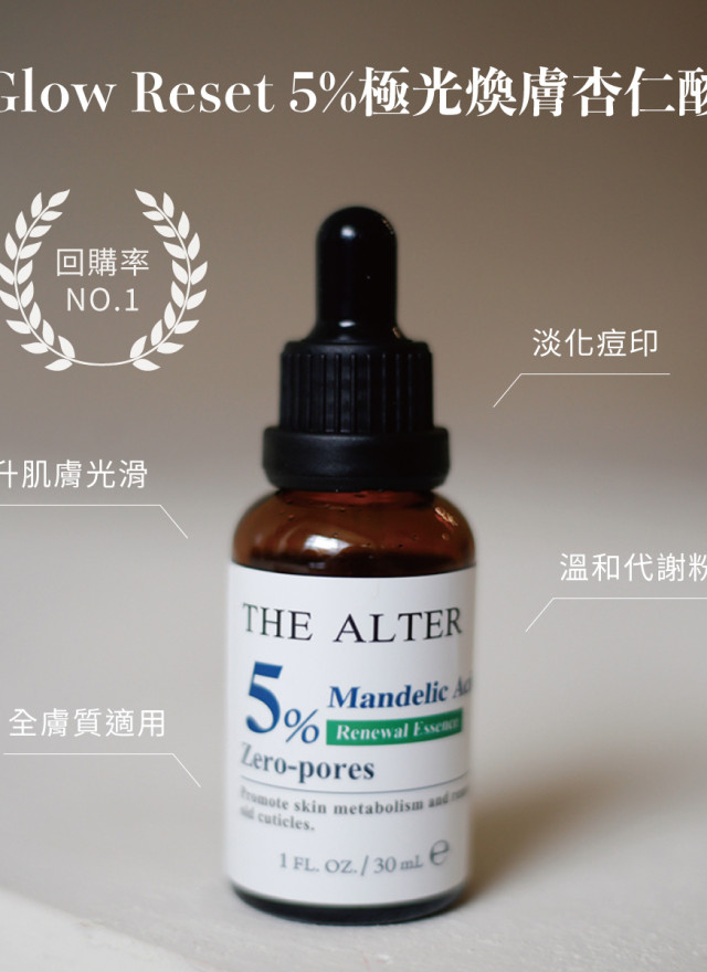 洋洋推薦杏仁酸-單瓶