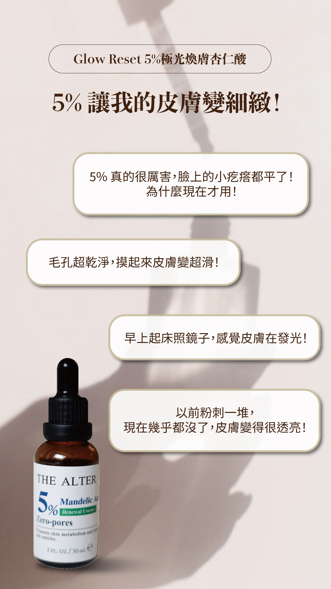 洋洋推薦杏仁酸-雙瓶-再折220