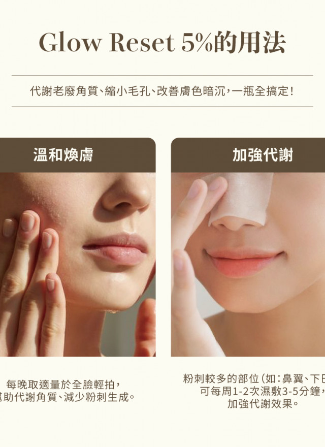 洋洋推薦杏仁酸-雙瓶-再折220