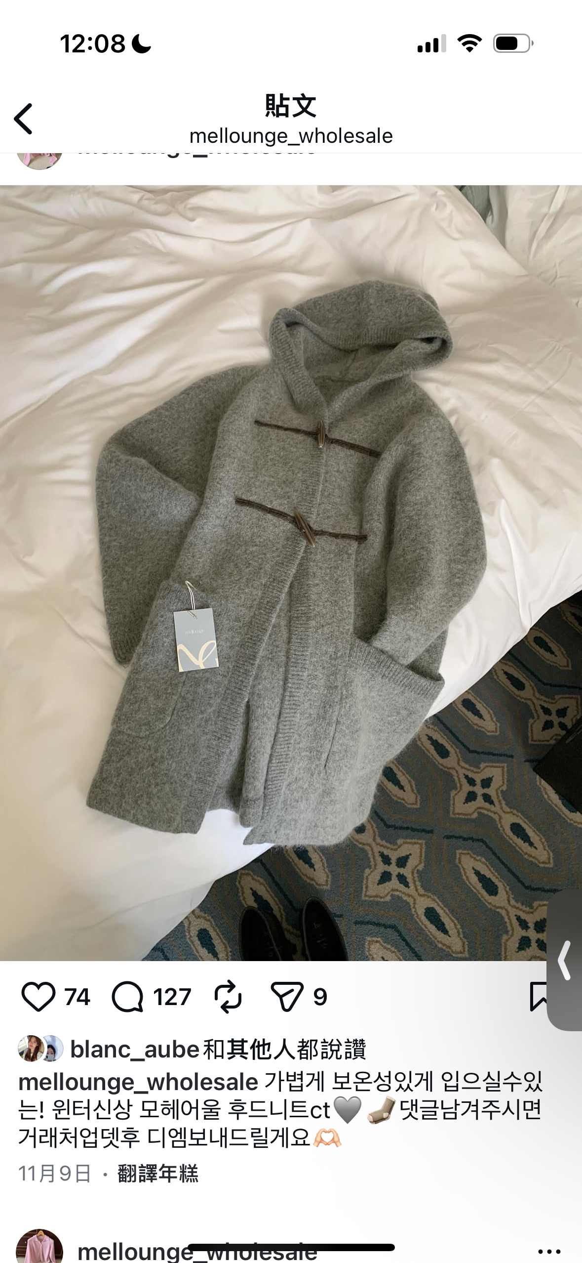 韓國馬海毛羊毛針織連帽大衣