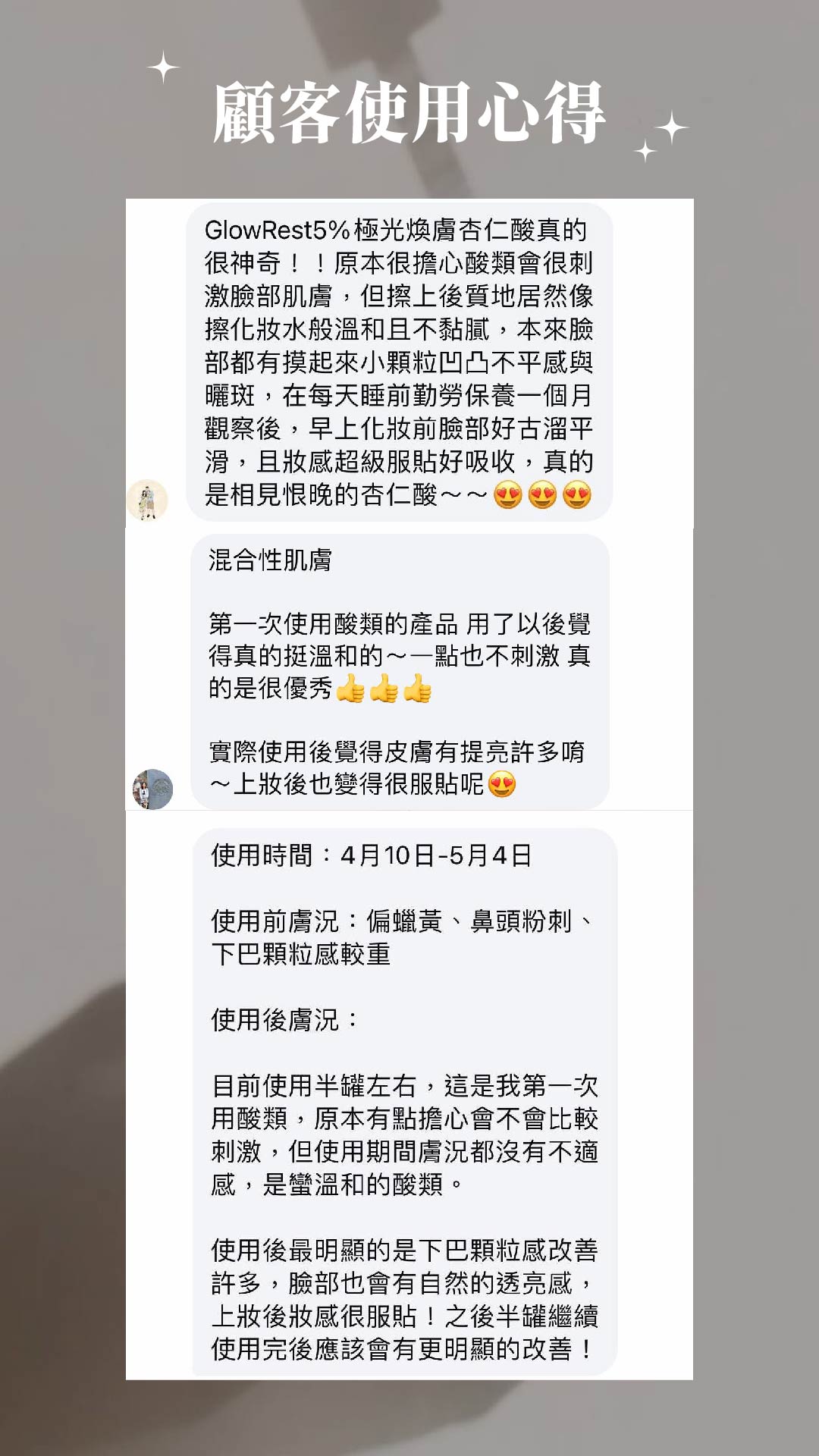 洋洋推薦杏仁酸-單瓶