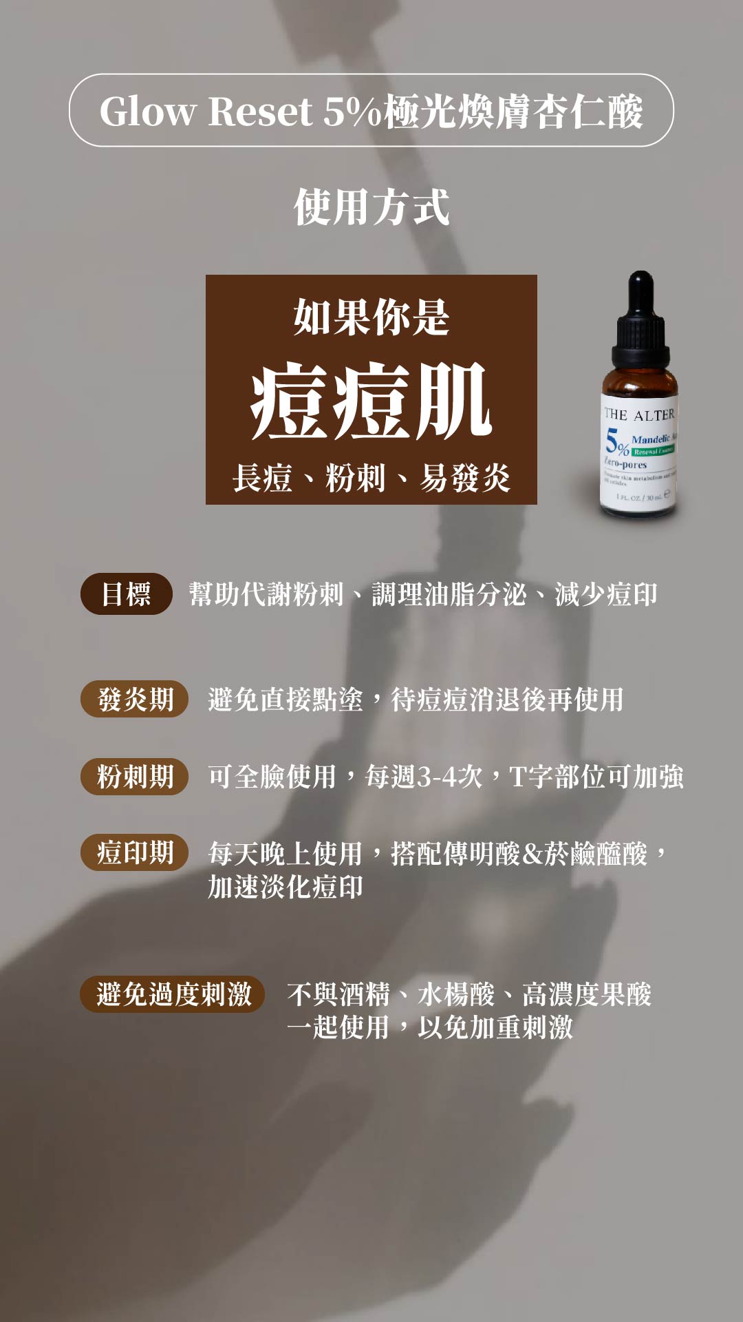 洋洋推薦杏仁酸-雙瓶-再折220