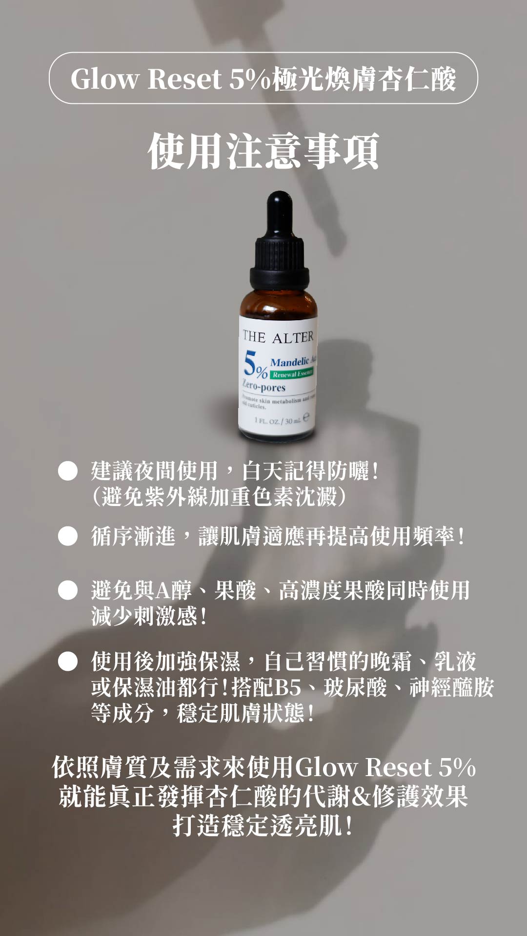 洋洋推薦杏仁酸-雙瓶-再折220