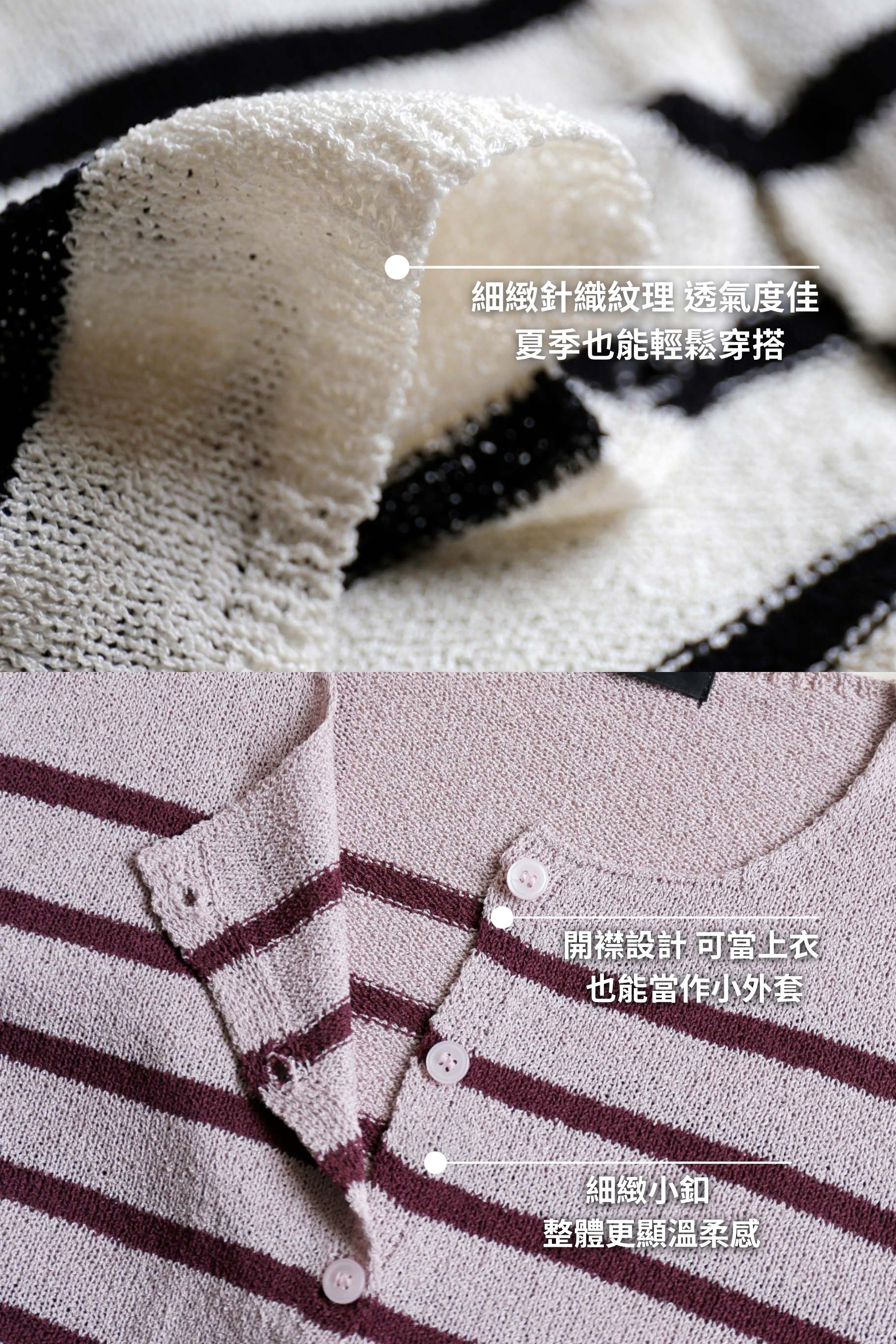 BS韓國條紋開襟針織衫-4色