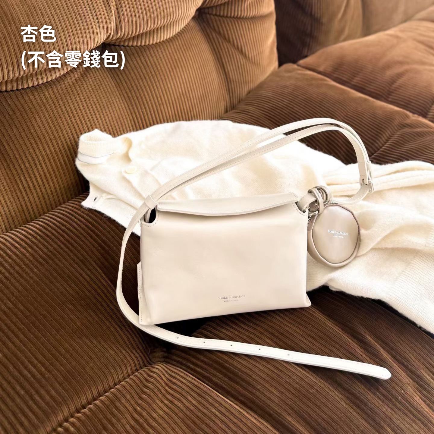 ★ 韓國設計師真皮磁吸小包-可斜背-限時團購