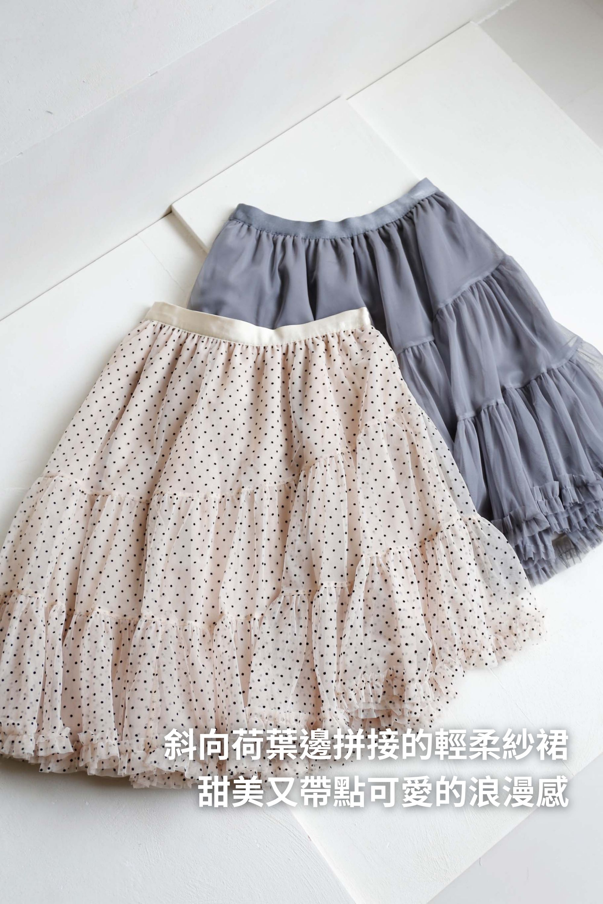 BS韓國層次蓬蓬裙(兩色)