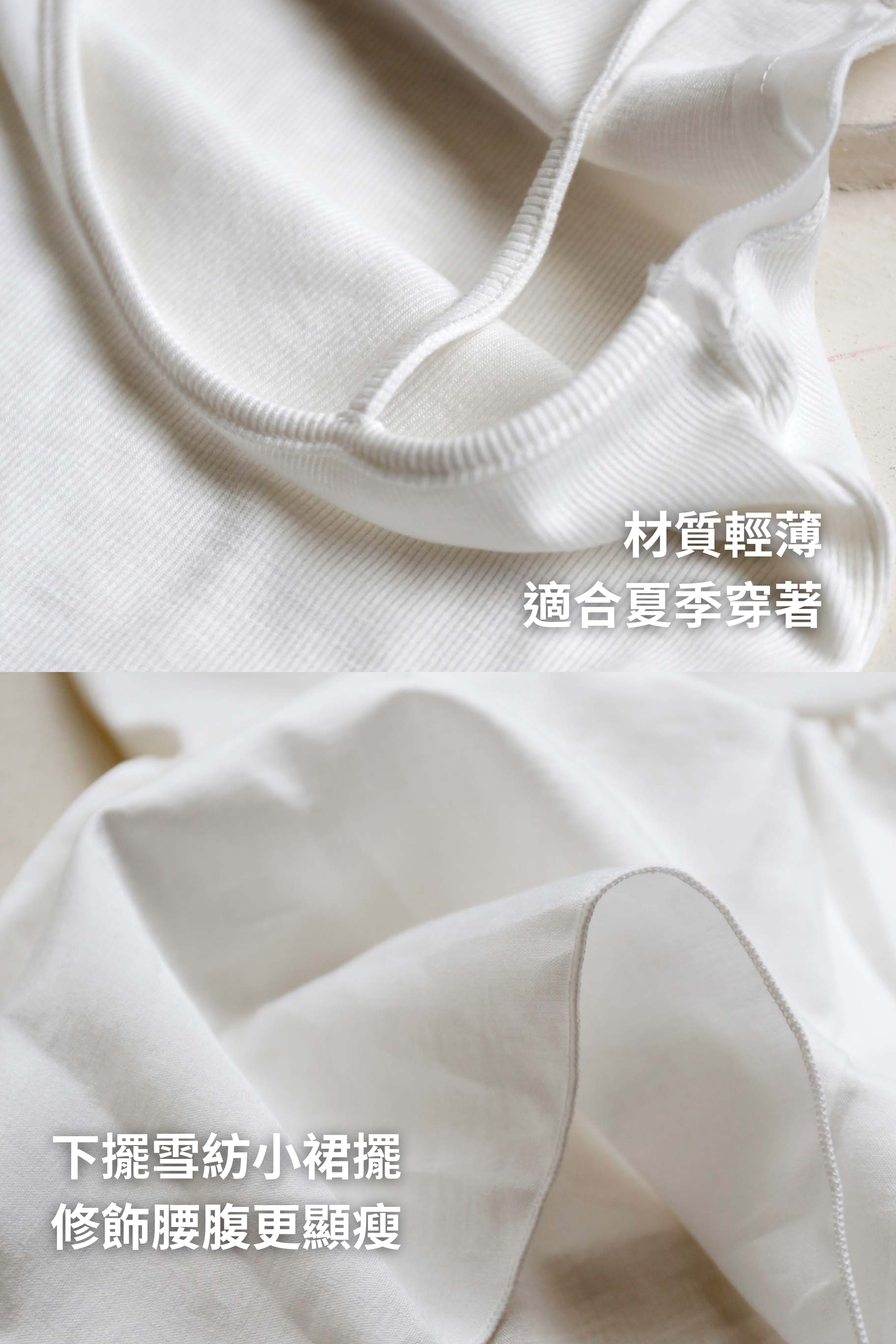 BS韓國蕾絲層擺細肩上衣