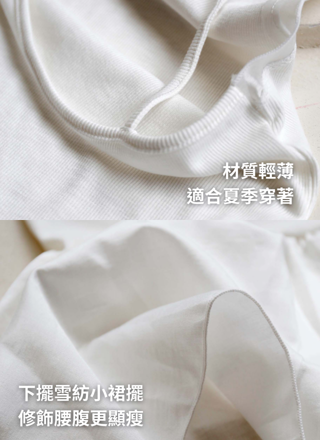 BS韓國蕾絲層擺細肩上衣