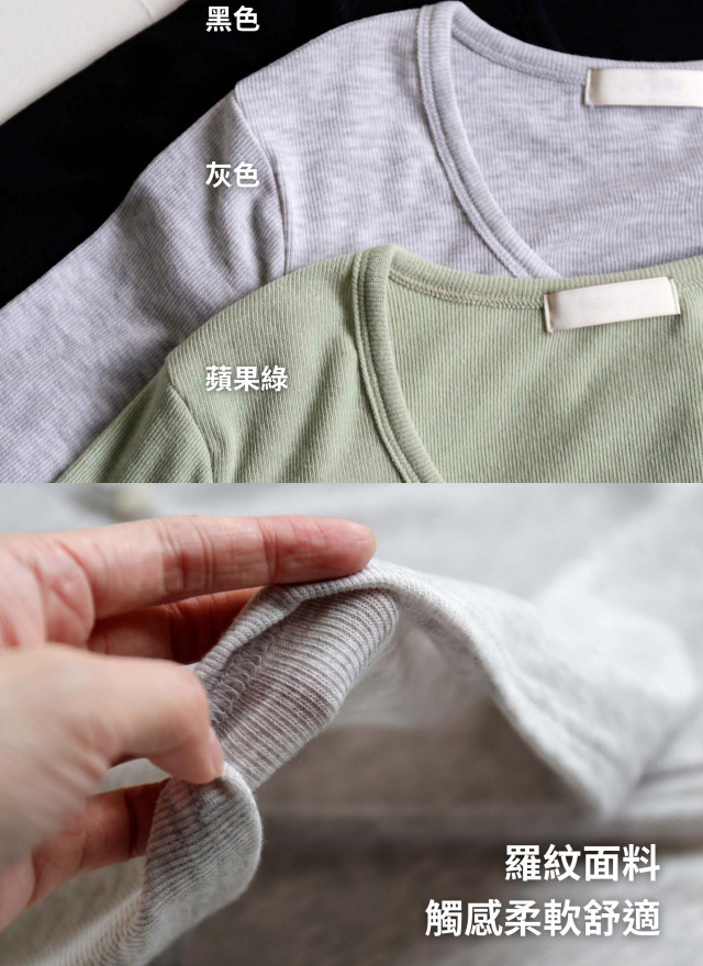 BS韓國排釦長袖上衣(三色)