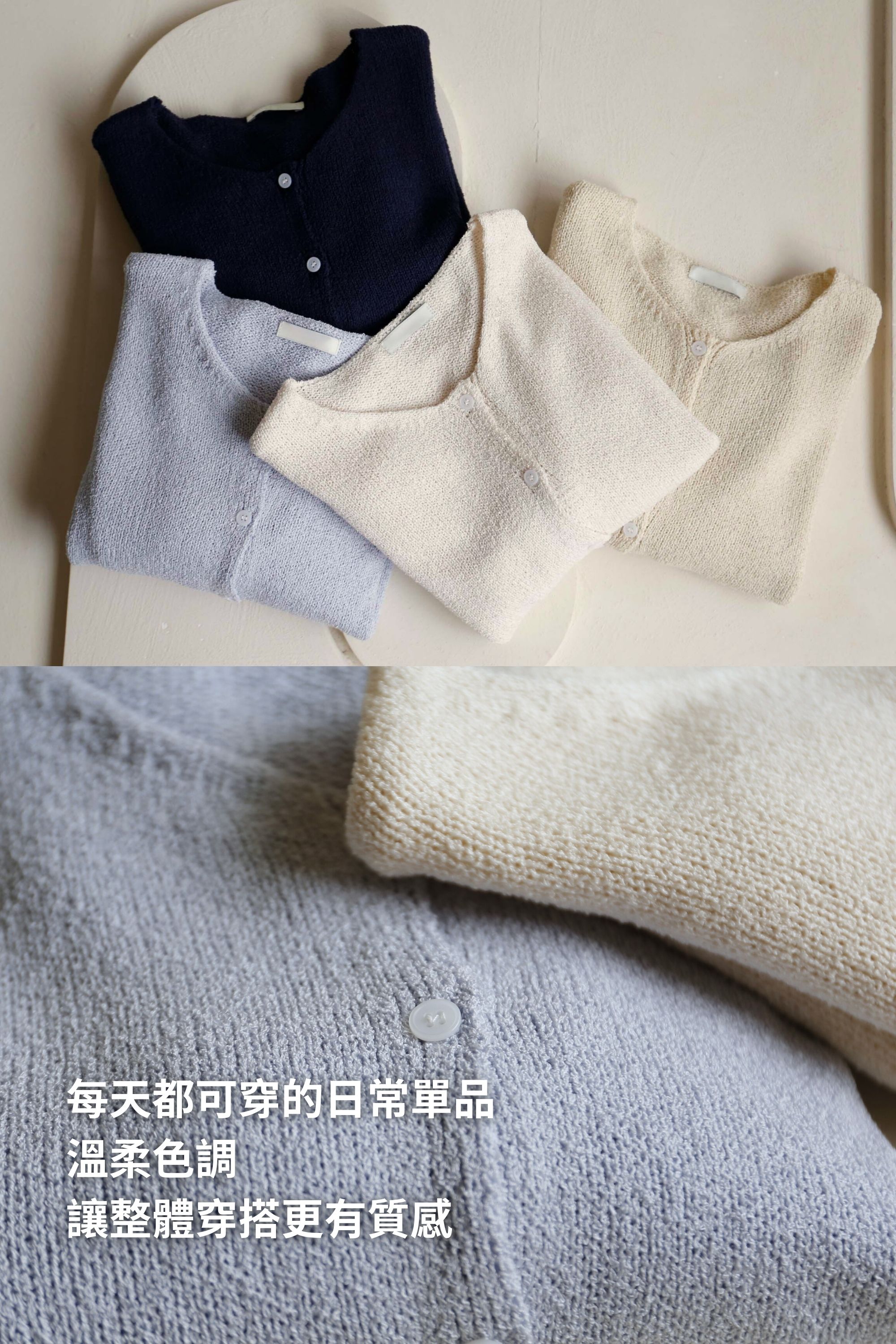 BS韓國質感百搭針織外套-四色