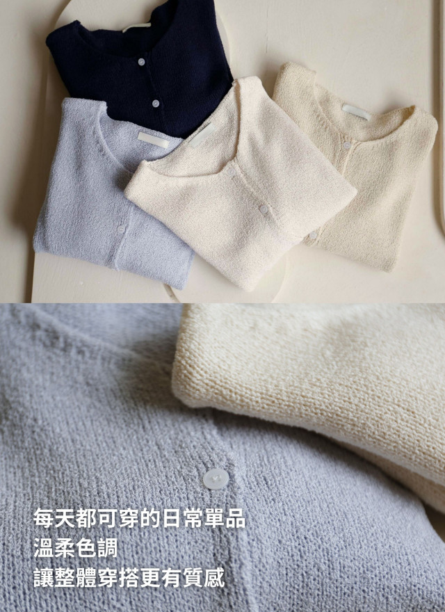 BS韓國質感百搭針織外套-四色