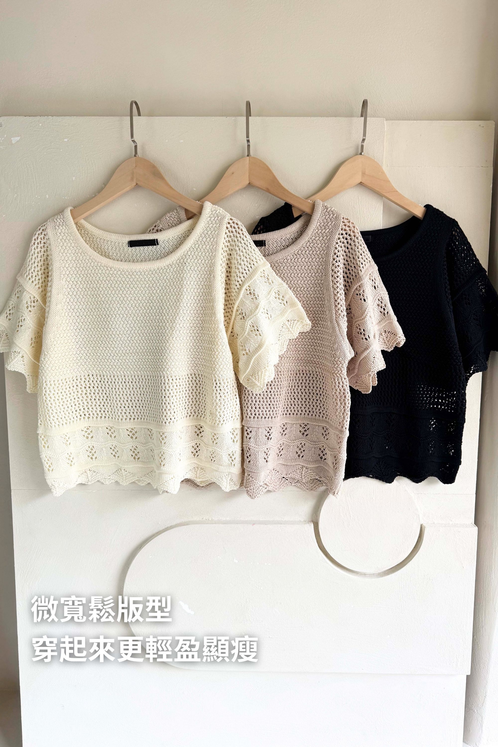 BS韓國艾妮鏤空織紋上衣(三色)