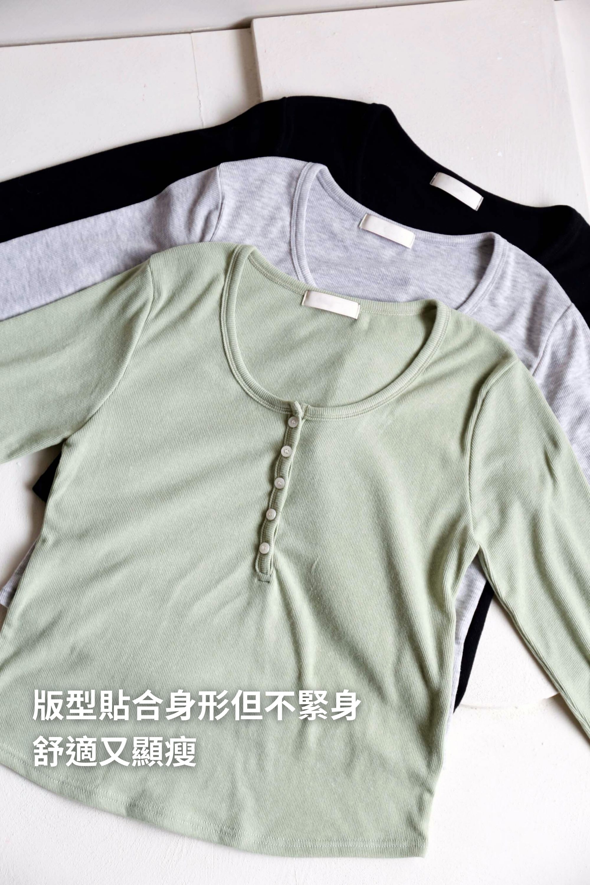 BS韓國排釦長袖上衣(三色)