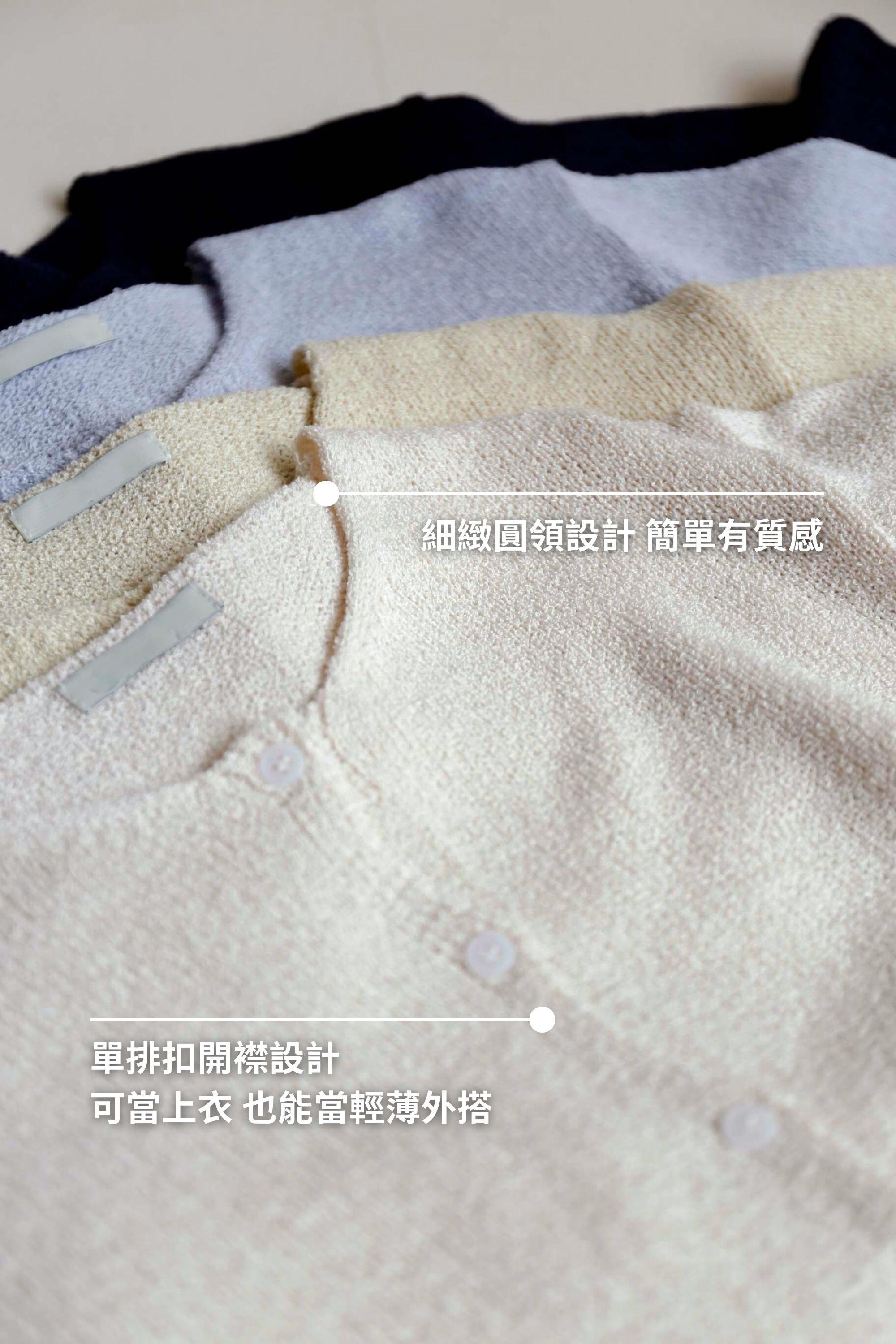 BS韓國質感百搭針織外套-四色