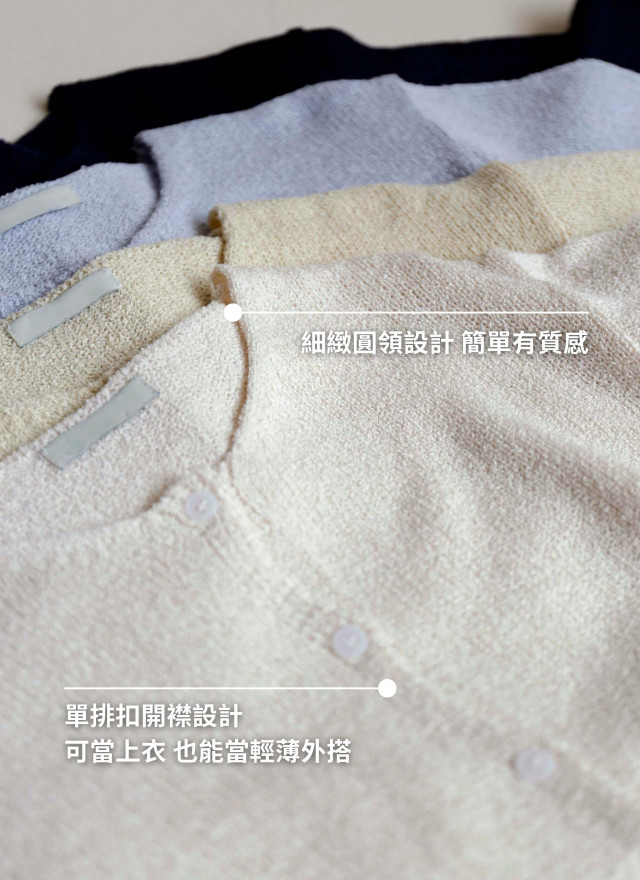BS韓國質感百搭針織外套-四色