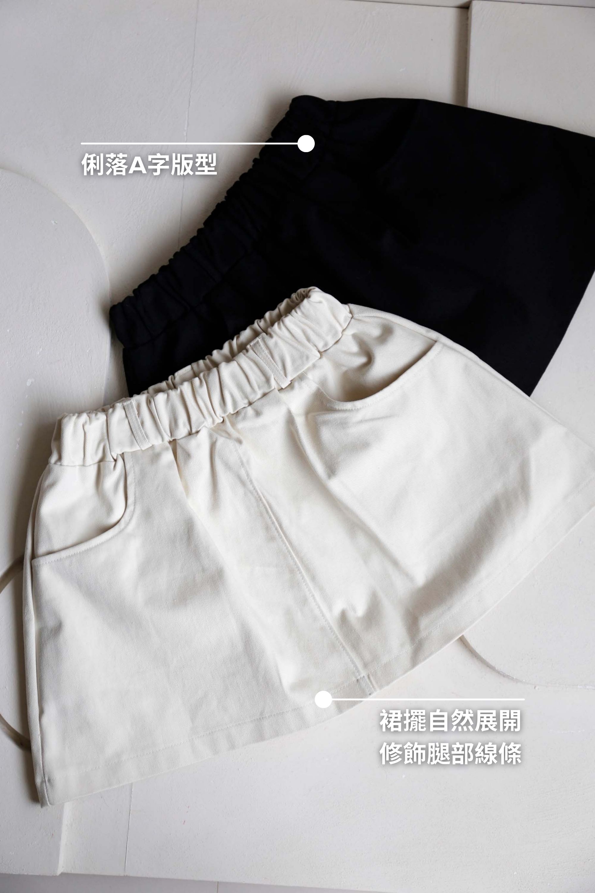 BS韓國口袋A字褲裙(兩色)－尺寸友善