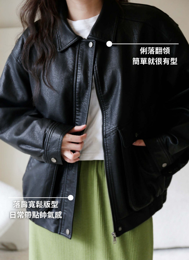 BS韓國恩藝率性皮革外套