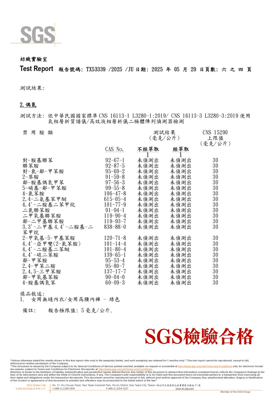LOVE LETTER情書美胸內衣(四色)