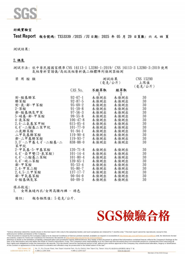 LOVE LETTER情書美胸內衣(四色)