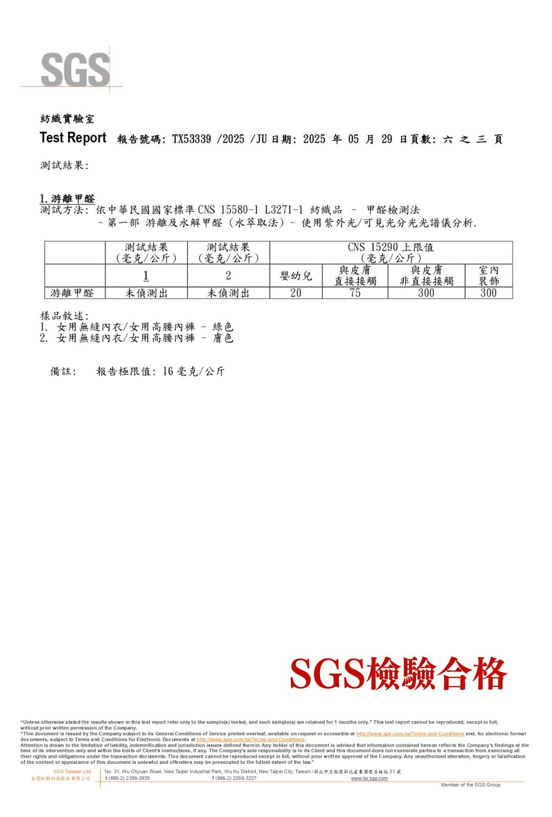 LOVE LETTER情書美胸內衣(四色)