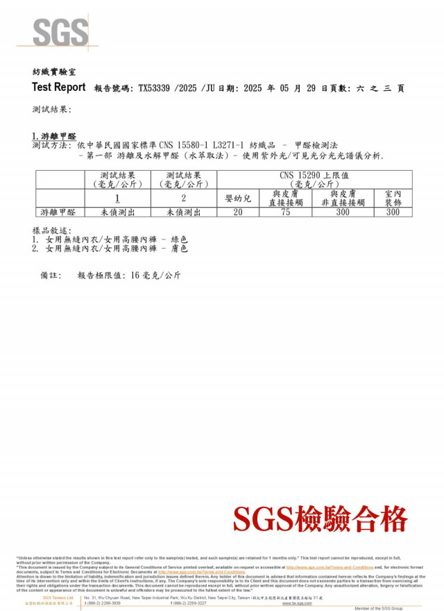 LOVE LETTER情書美胸內衣(四色)