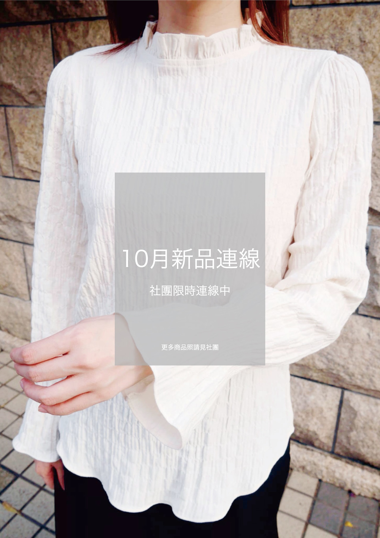 秀氣女孩細褶上衣